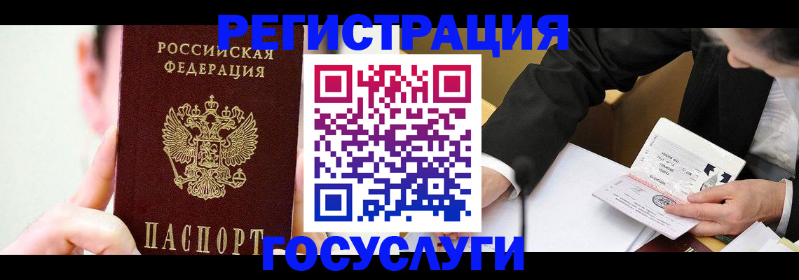 прописка иностранных граждан в Николаевске-на-Амуре