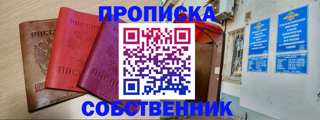 прописка штамп в Николаевске-на-Амуре