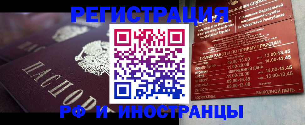 временная регистрация адрес в Николаевске-на-Амуре