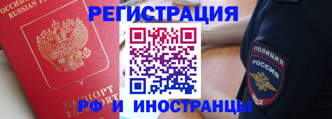прописка паспорт в Николаевске-на-Амуре